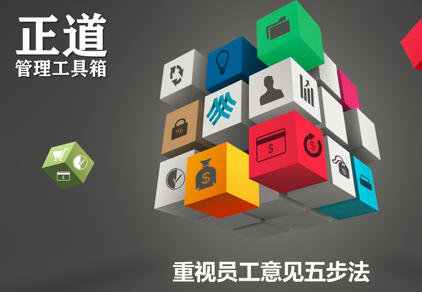 下属该不该提意见？管理者这样引导才有效！【作者汤阳】